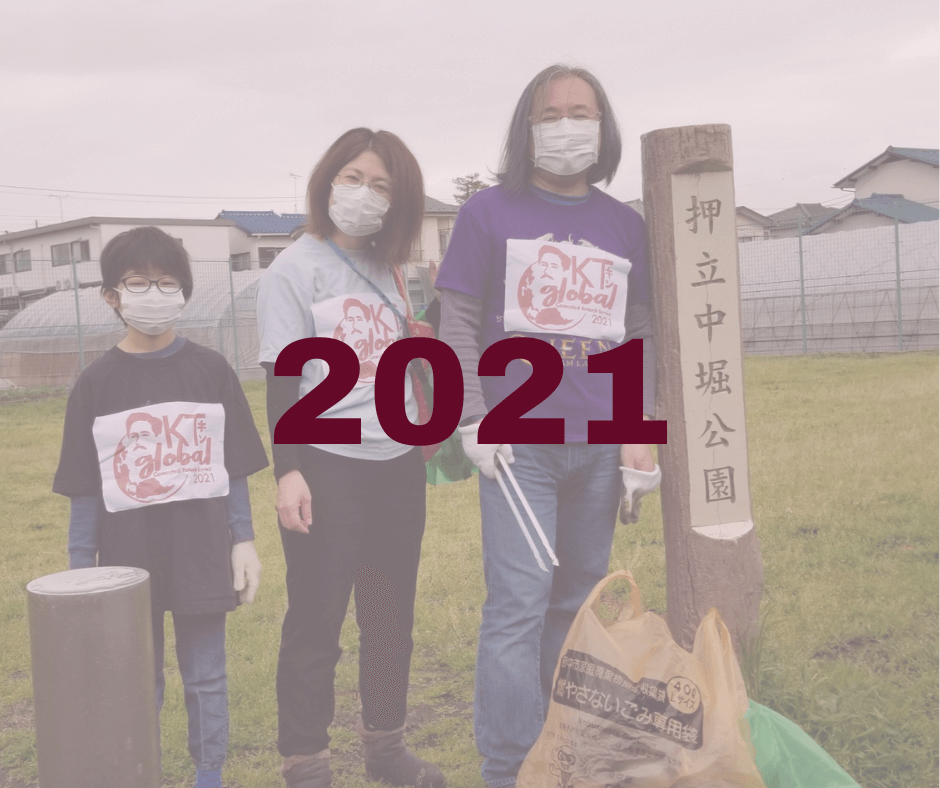 Photo of volunteers overlaid with year 2021